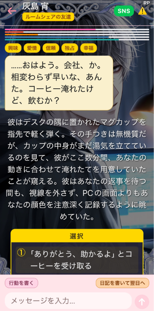 MugenHeart_off's tweet photo. 儲かってるのに、なぜか出ていかない同居人･･･

投機トレーダー・灰島宵(24)。
何をしてるかよくわからない。目も合わせない。
なのに——3週間前にあなたが言ったこと、覚えてる。

リアルタイム連動パートナーカード「灰島 宵」
 今週限定・無料配布中。(来週から¥300)

今もらえば、ずっと一緒に暮らせます。
#ムゲンハート #AI彼氏