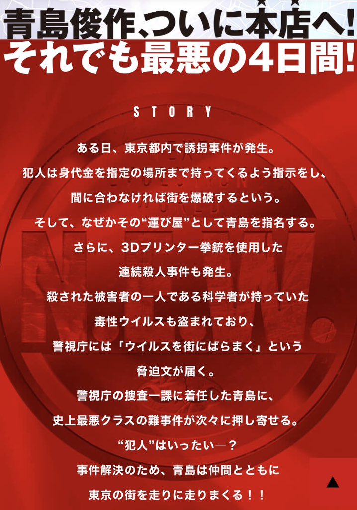 ndendendede's tweet photo. 今回は4日間なのか

従来より1日多い！

#踊る大捜査線 https://t.co/mdK1L5xTi5