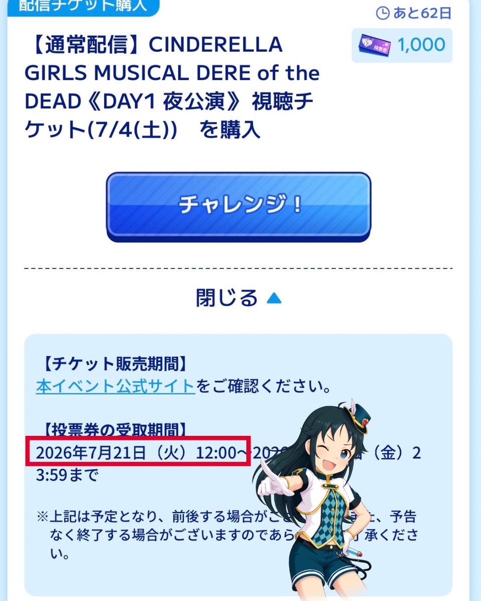 si91659591's tweet photo. そこのP！ご存知かと思うけど、配信チケット分の投票券は7/21(火)の12:00以降から貰えるようだ！⠀
相棒はそれを知らず、投票券が貰えない絶望でファントムを生み出しかけてたぞ！⠀
皆も絶望する前に落ち着いて今一度確認しよう！⠀
アタシとの約束だ！⠀
#シンデレラガールズ総選挙2026 ⠀
#南条光 https://t.co/JCbzdiuNUZ
