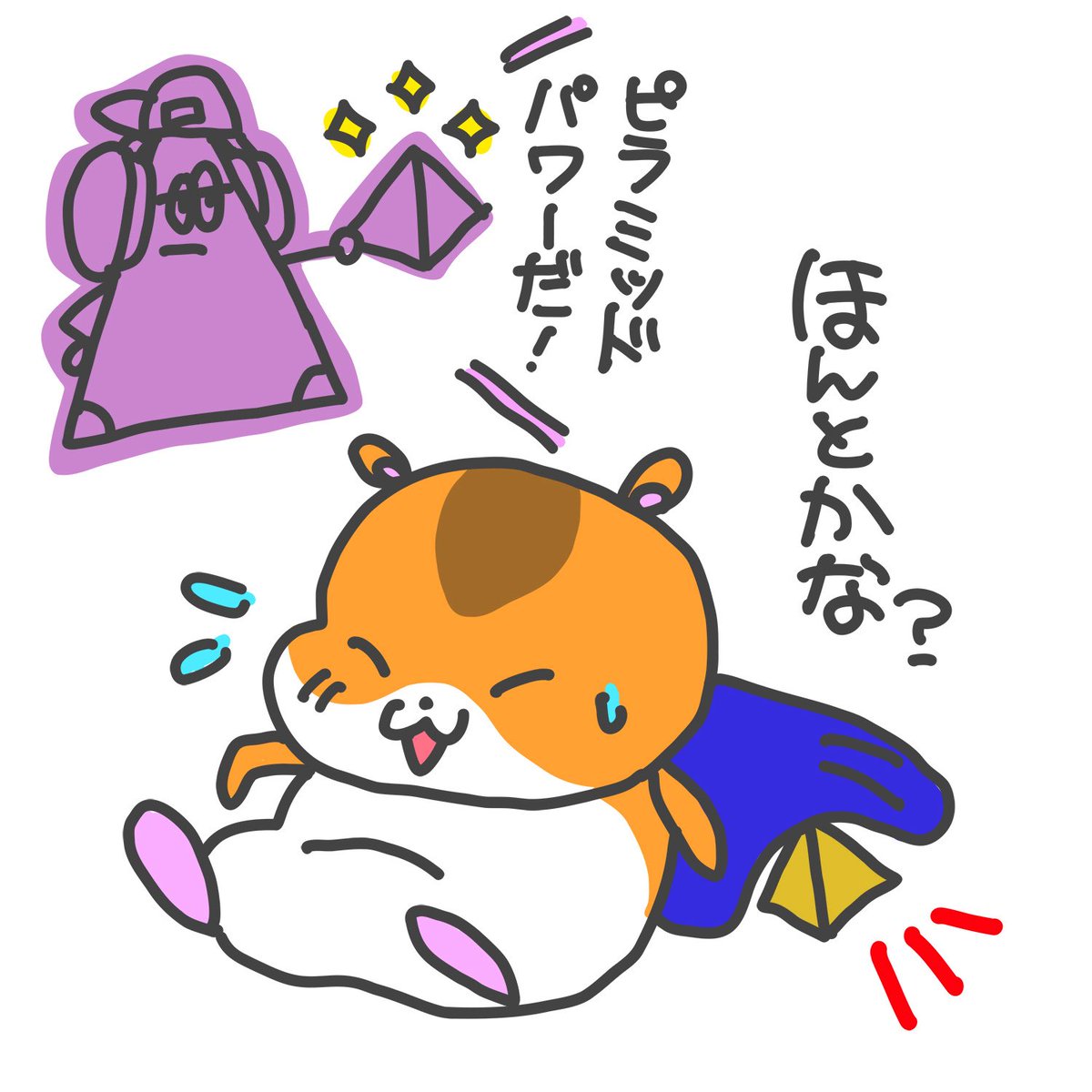 hamukow1's tweet photo. キャモン！ロッケンロー😎
二等辺三角形のにーちゃんがピラミッドを枕の下に置いて���ると運気アップとか言ってたから早速実践🐹一応試す俺😁
だが枕がゴツゴツするが、、
いいんか？これ？🤣

#マラカスハムのハム公 #ハム公
#ピラミッドパワー #開運 #運気アップ https://t.co/j5aynTbkYZ