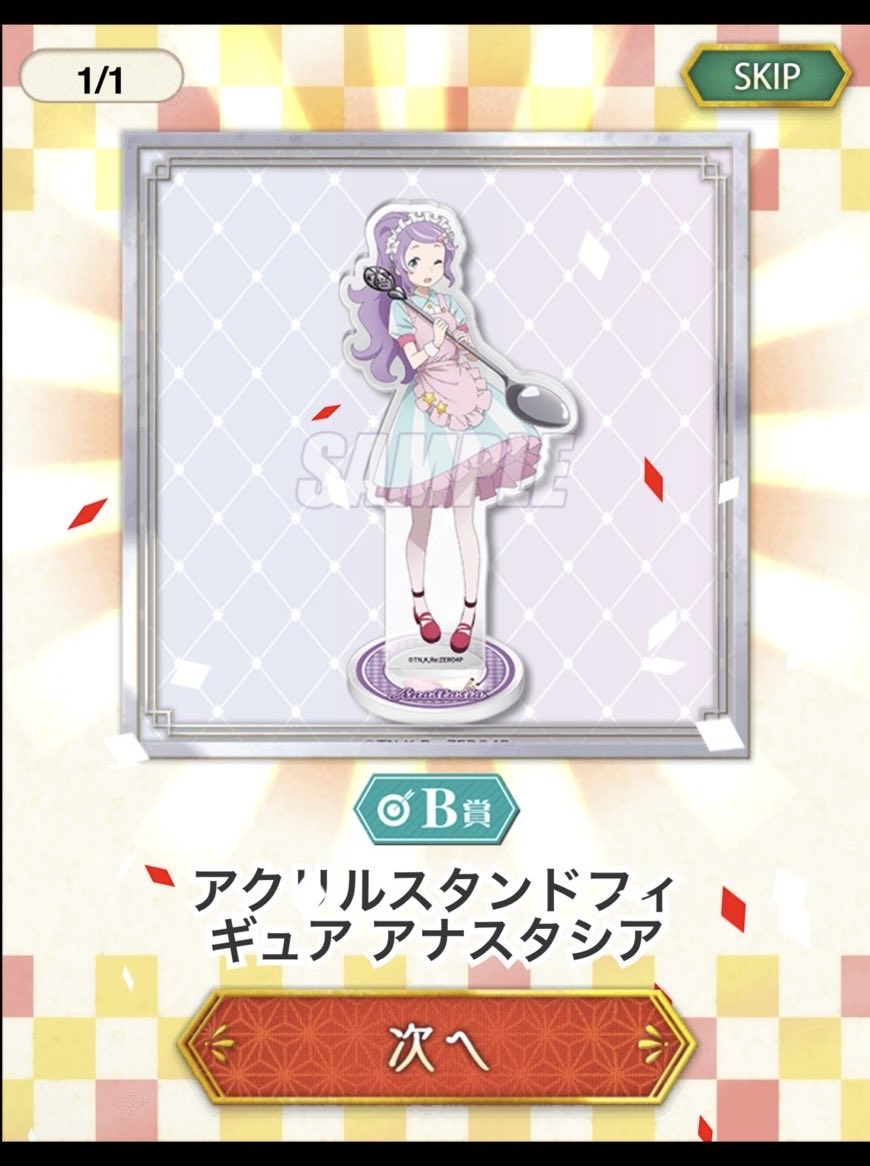 ototsin's tweet photo. ラストチャンスは惜しくも引けず、、 https://t.co/ueoA4bwfLL