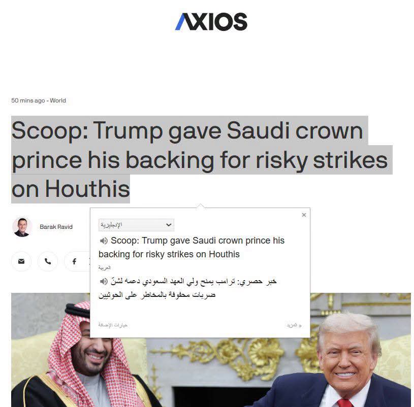 popular_now_'s tweet photo. عاجل 

موقع أكسيوس الأمريكي في خبر وصفه بالـ"حصري": 

- ترامب يمنح ولي العهد السعودي محمد بن سلمان دعمه لشنّ عملية عسكرية غير عادية للغاية ضد الحوثيين في اليمن

- بن سلمان طلب مسبقا من الرئيس ترامب الدعم لعملية عسكرية ضد الحوثيين وقد حصل على دعمه https://t.co/9mohf1aC7g