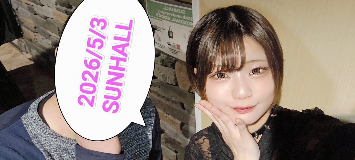 C_Lariat's tweet photo. 2026/5/3
SUNHALL
AFTER DARK

ずっとロングのイメージしかなかったので、本人は不本意らしいですがほぼショートの新しい髪型が衝撃的なかわいさだった

#うららクロニクル
#リリパラ https://t.co/7ObG6fX286