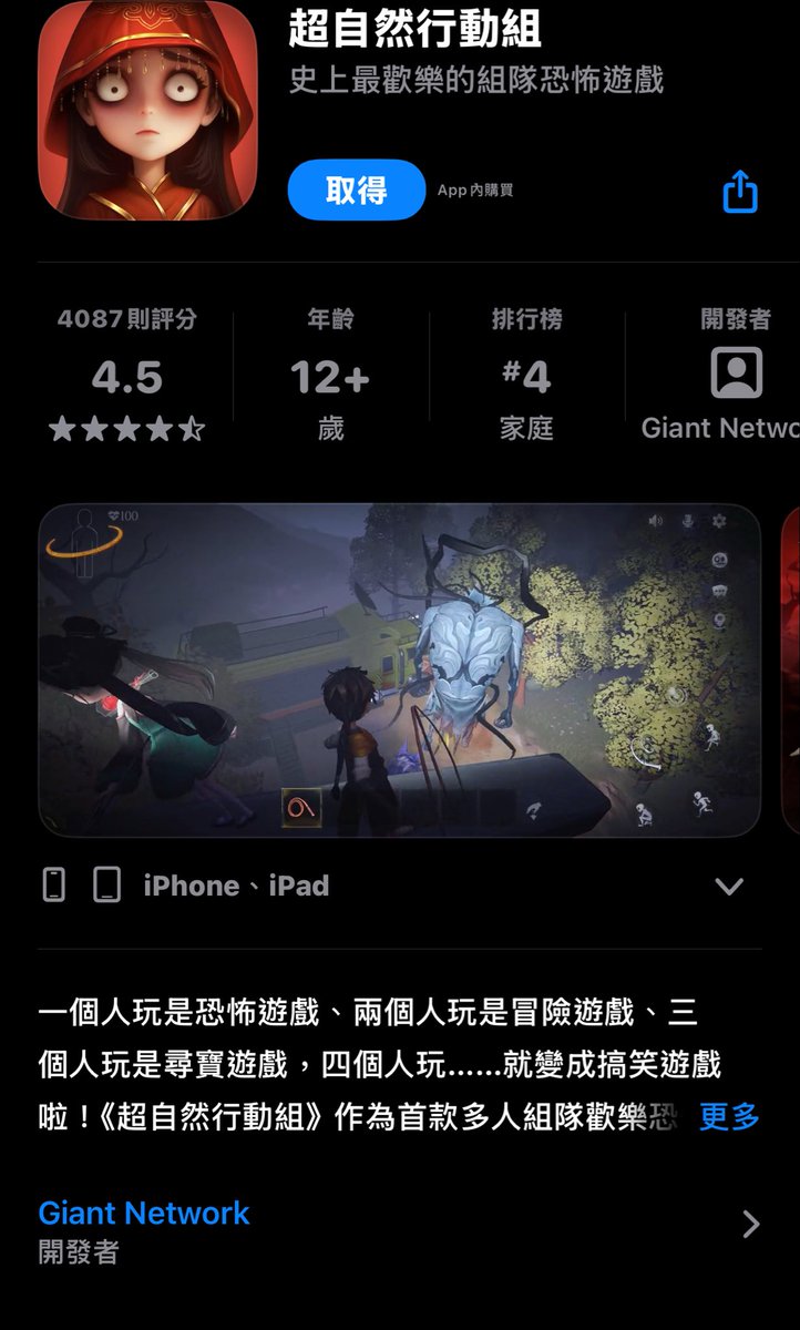 unpro_drawer's tweet photo. @BeaZinHearT @udngame 這個？直接抄致命公司的 https://t.co/lceKf0t8gY