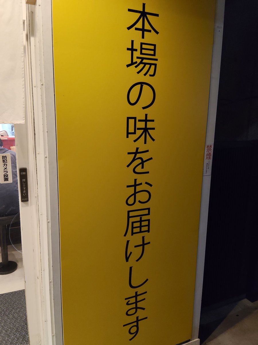m14110326's tweet photo. 先日食べた「ラーメン荒畑」の系列で今までとは違い、今度は味噌ラーメン… https://t.co/SFGLEOto3t