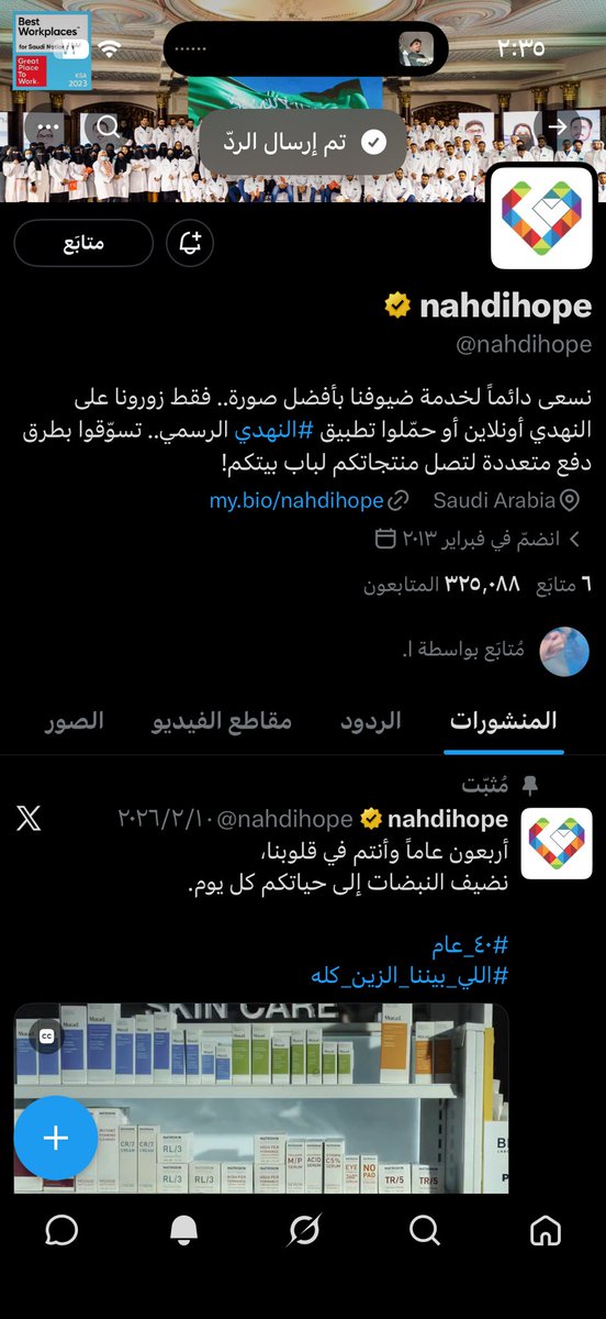 IRe__0's tweet photo. @nahdihope كيف ارسلكم https://t.co/ymZbj4AYUn