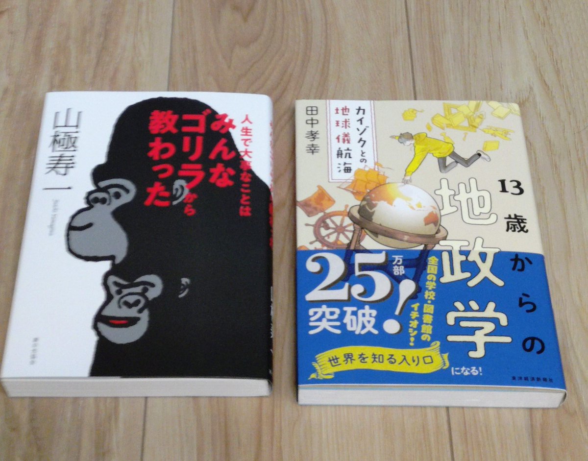 Doctrine0000's tweet photo. 子供が面白そうな本持って帰ってきた https://t.co/eVhhMsTvzw
