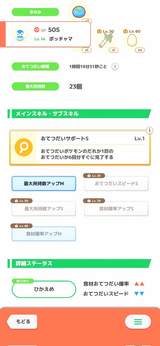pesca0727's tweet photo. #ポケスリ3周年をみんなで

最初のシンオウ御三家❗
まあこんなもんでしょって感じですね🤔
ナエトルがまあまあかしら🌱
おこう使わずいっぺんに出てくれただけでヨシ👈 https://t.co/bZT2HNsewg