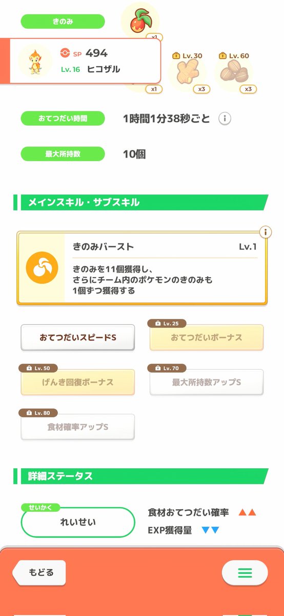 pesca0727's tweet photo. #ポケスリ3周年をみんなで

最初のシンオウ御三家❗
まあこんなもんでしょって感じですね🤔
ナエトルがまあまあかしら🌱
おこう使わずいっぺんに出てくれただけでヨシ👈 https://t.co/bZT2HNsewg