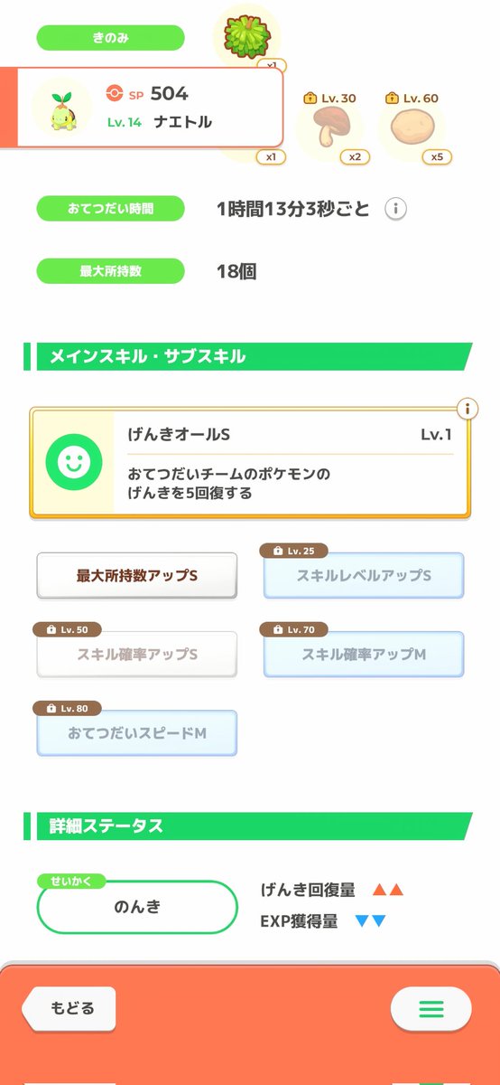 pesca0727's tweet photo. #ポケスリ3周年をみんなで

最初のシンオウ御三家❗
まあこんなもんでしょって感じですね🤔
ナエトルがまあまあかしら🌱
おこう使わずいっぺんに出てくれただけでヨシ👈 https://t.co/bZT2HNsewg