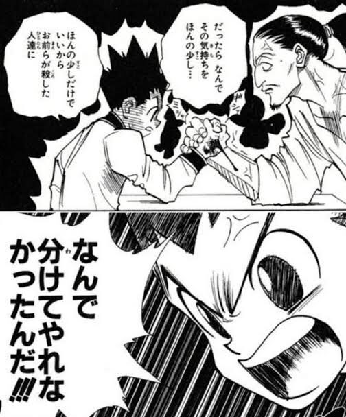 kyu_tyou99's tweet photo. Q.ネフェルピトーってコムギ守ったりして優しいじゃん殺すのはやりすぎじゃね？ https://t.co/cFyyHnqjpE