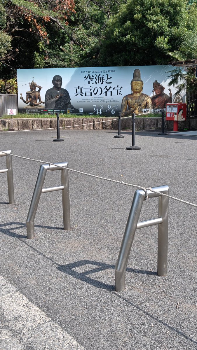 shakouhaniwa37's tweet photo. 本日は有給休暇を取り東京国立博物館に下記の展覧会（本日初日です）を見に来ました。日帰りです。今週末は夜行バスに乗り関ハム初日に行きます。関ハムは手早く見て、午後から京都下鴨神社内にある御手洗神社のみたらし祭に久しぶりに行きます。 https://t.co/qJn6xdBaSd