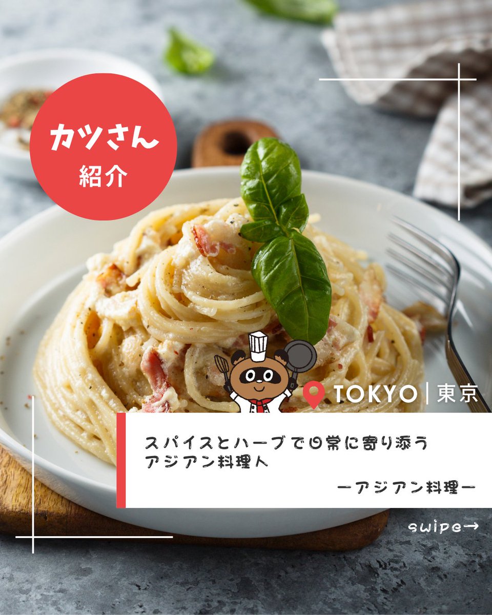 tentakudotcom's tweet photo. 【料理人紹介!!】

店タクに登録している凄腕の料理人さんを紹介します！

＜気になった方はこちらからチェック↓＞
https://t.co/XSs2O5AsXp

#業務委託 #飲食店 #飲食店開業 #人材不足 #求人 #求人募集 #間借り #新規事業 https://t.co/99iwc2acHn