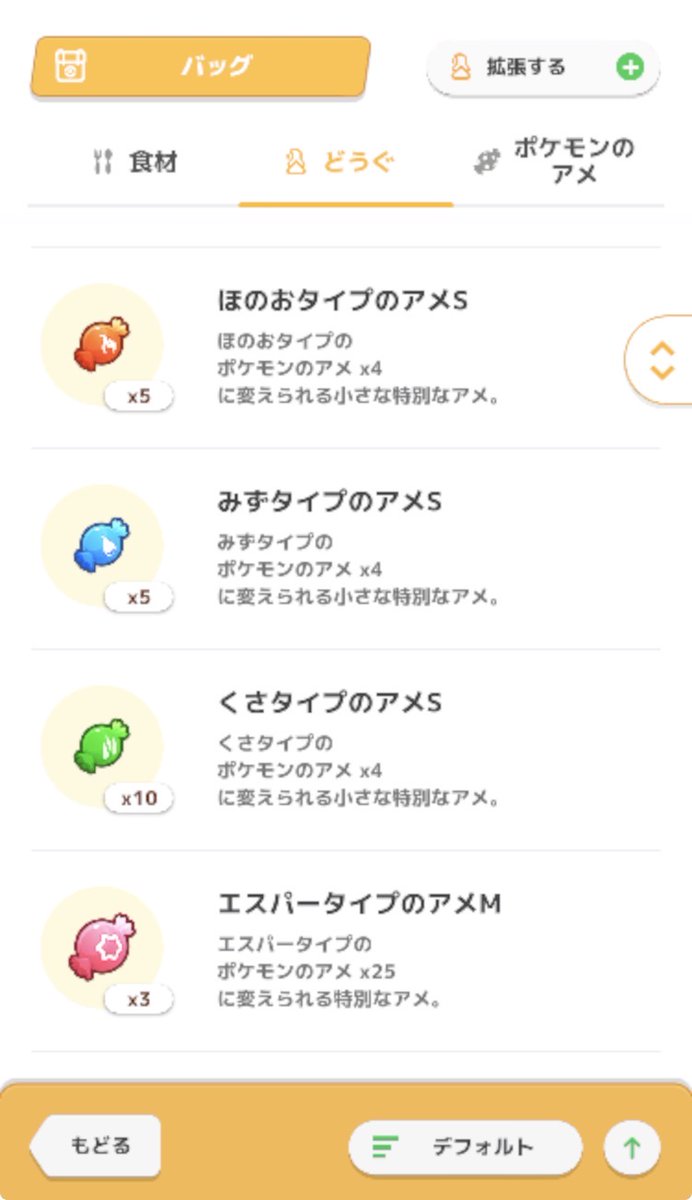 chei_nenkov's tweet photo. #ポケスリ3周年をみんなで

周年が近づくにつれEXでほのお・みず・くさタイプのアメがもらえたら何となくとっておく心理、
ありますよね〜（？） https://t.co/jZTapo1l4F