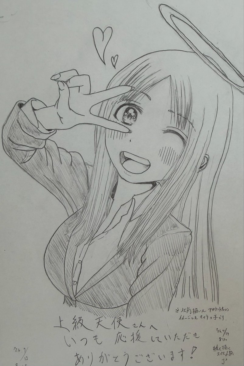 今日はオリジナルイラストを描きました 昔から長い間、応援いただい
