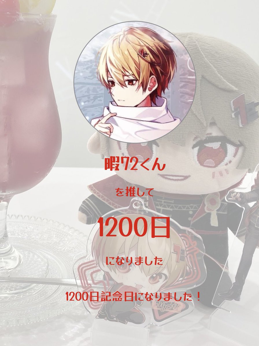 saa_99_bs's tweet photo. 私事ですが今日で1200日迎えました〜❤️

相変わらずの低浮上だし、最近は裏にこもりがちなので忘れ去られてると思いますが、仲良くしてくれると嬉しいです( *´꒳`* ) https://t.co/4ktSkjXIIC