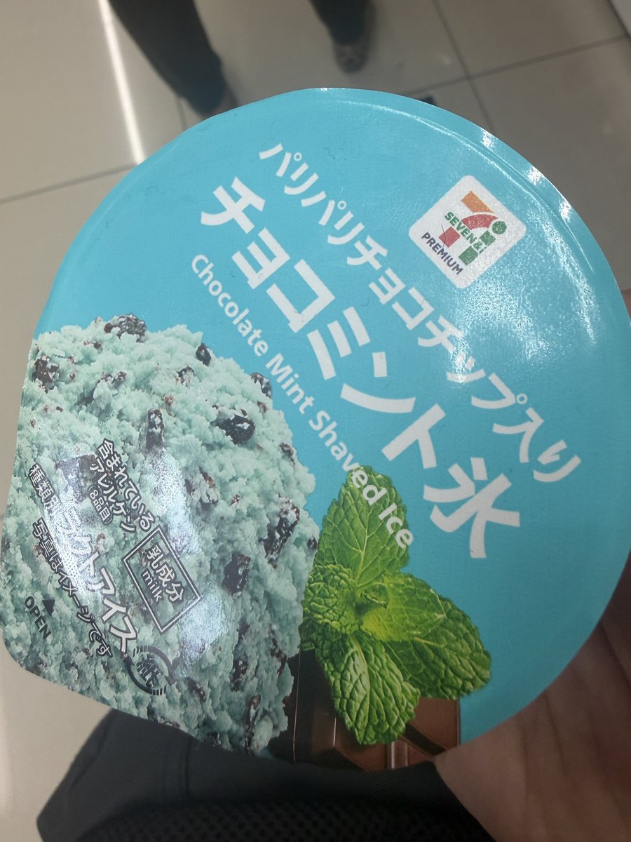 早速食ってみた。美味いのはマジで美味い、チョコミント系アイスの中