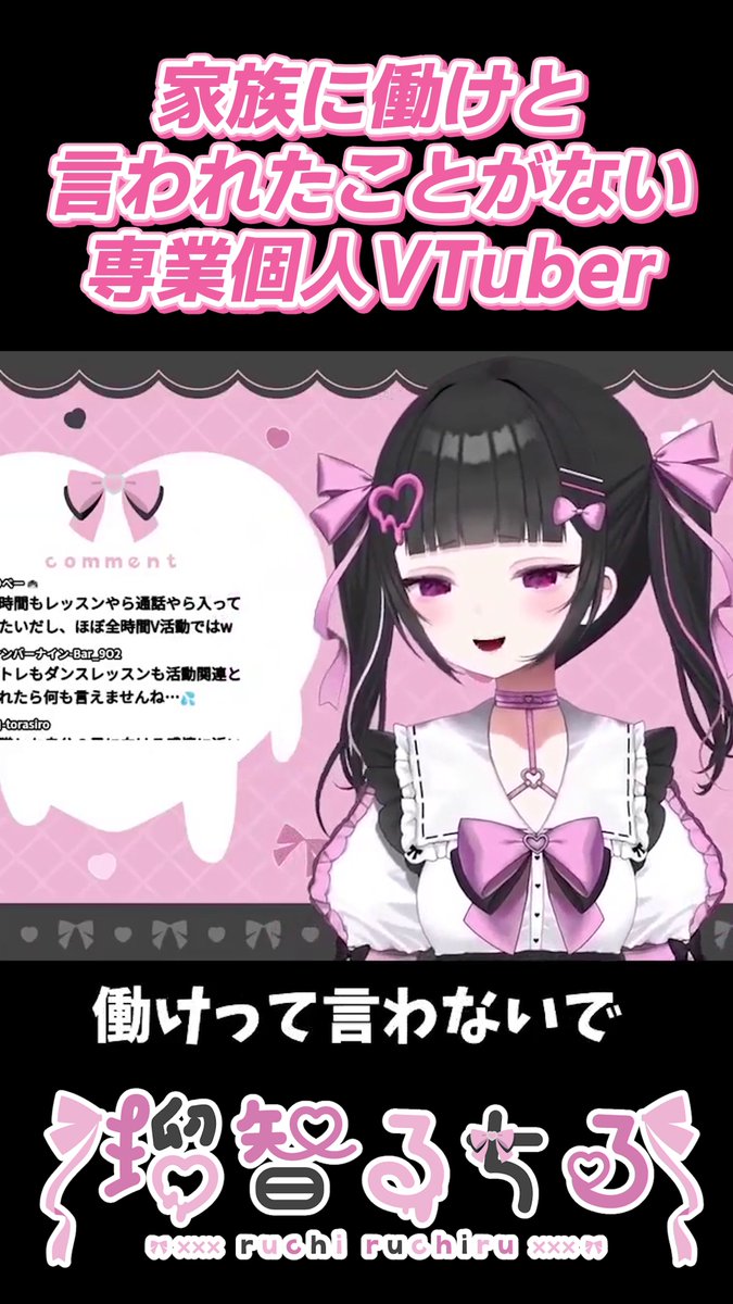 🎀 ショート投稿 🎀 『【切り抜き 】家族に働けと言われたことがない