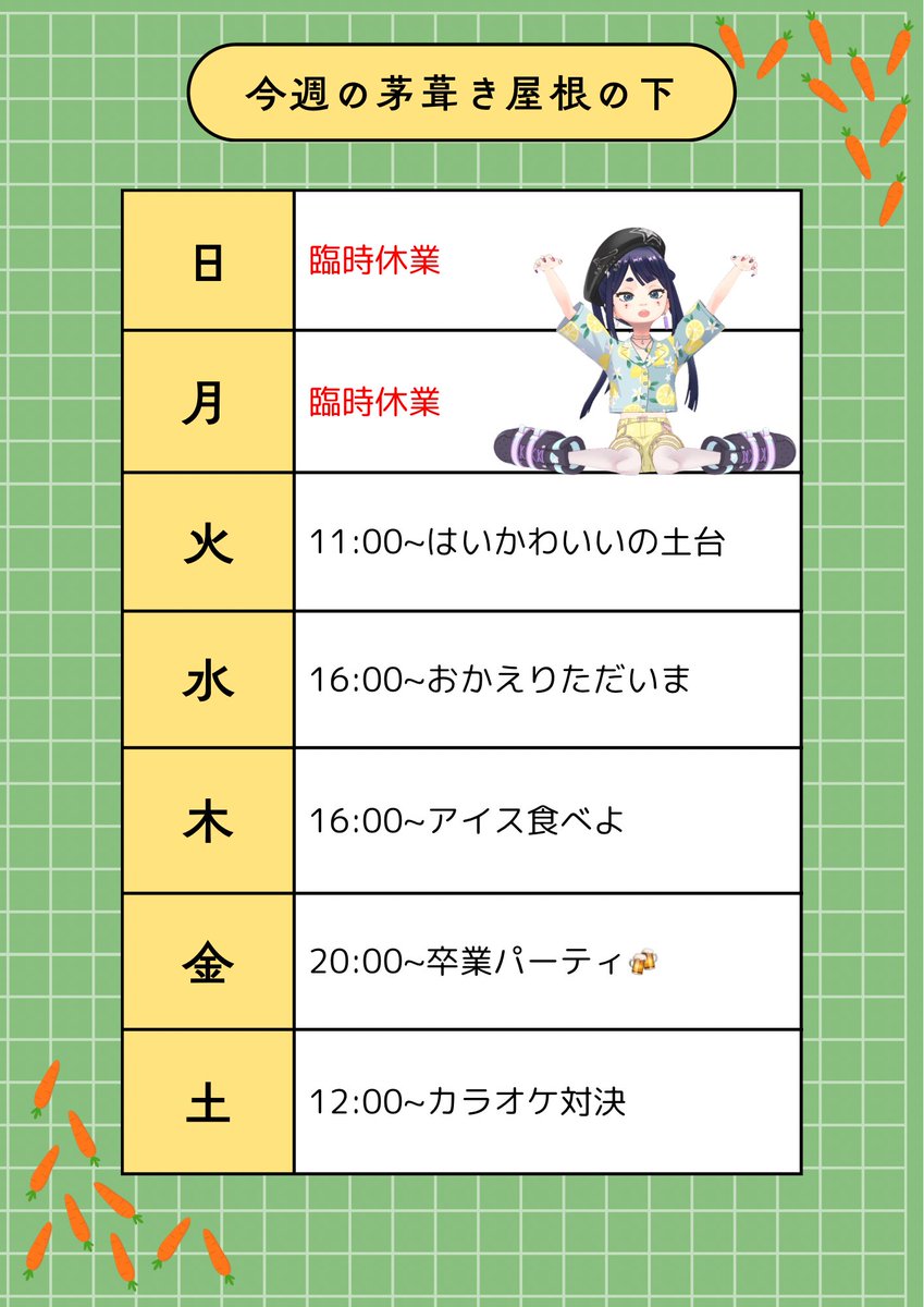 Kayabuki_Kayane's tweet photo. こんしゅーのよてーーー！

めっちゃ遅くなっちゃったけども！！今週はコラボが2回あるよ！

金曜日はみんなお酒もってきてーーーかやねものむう！🥂✨ https://t.co/bqER5rAXWT