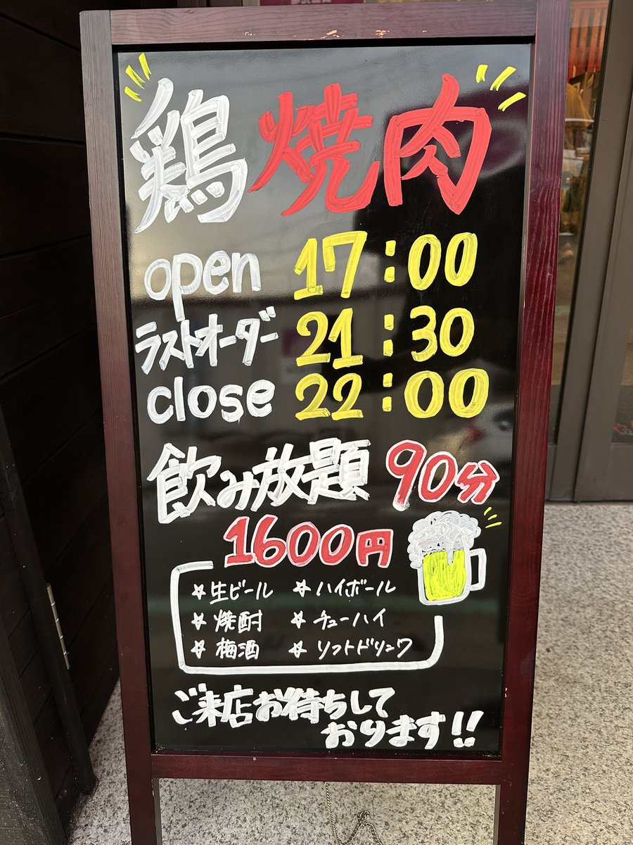 ko___a___'s tweet photo. 営業時間はさておき
飲み放題の金額バグっとるよなぁ
ビールもキリン1番搾りでっせ https://t.co/Vp8gJy7rEZ