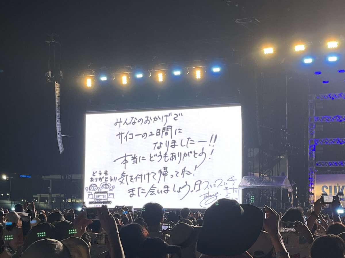 chirorisukima's tweet photo. 2年かー！！
あっという間だったな。
全体を通して、スキマはすごい人たちだなって思った記憶。
セトリには入ってなかったけど、私の中でゼログラがずーっと流れてました(•ᵕᴗᵕ•)🫶 https://t.co/t5QseQarZp