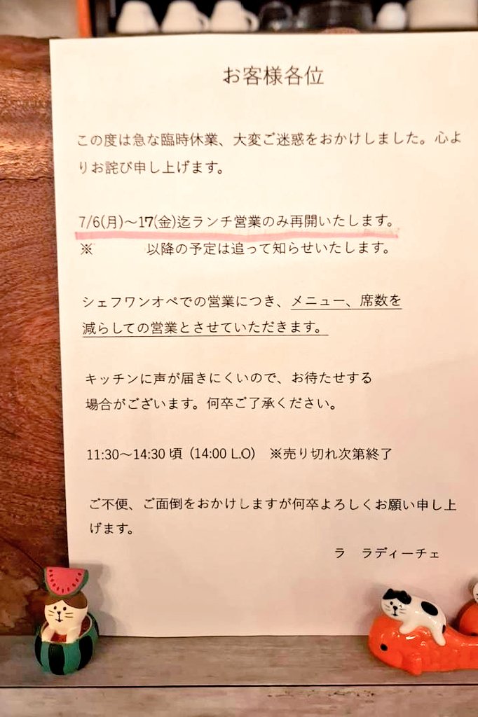 laradice2017's tweet photo. おはようございます😊7/14(火)のランチメニューです。今日も暑い1日となりそうです。皆様体調お気をつけて！今週もシェフのワンオペランチです。何卒よろしくお願い申し上げます🙇
11:30~14:30(14:00L.O)
※売り切れ次第終了する場合がごございます
#ララディーチェ https://t.co/bVgV50GRk9