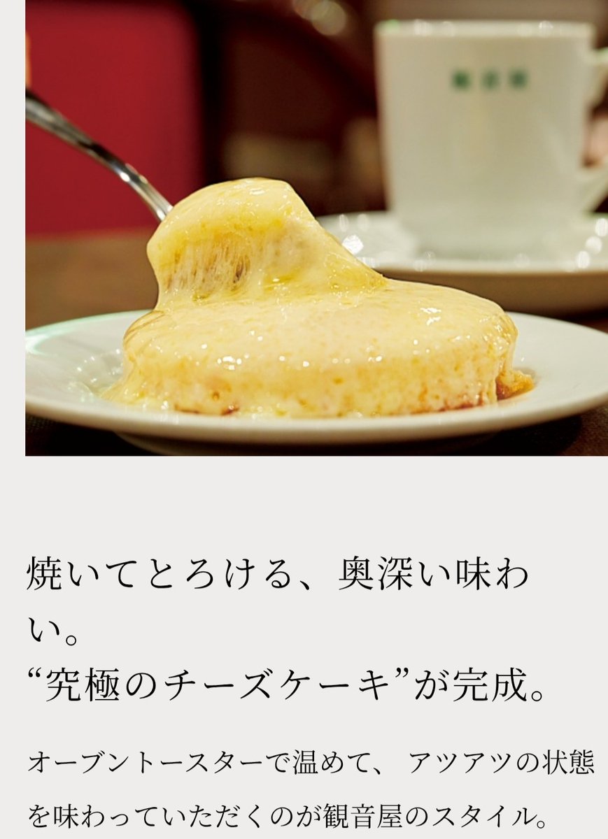 hkt710ok's tweet photo. 神戸元町本店で初めて食べた珍しいチーズケーキの店「観音屋」、チーズケーキの上に本物のチーズが乗っててテイクアウトでもオーブントースターでチーズ溶かしていただきます！今は神戸関空新大阪駅とかで持ち帰りあるみたいです😆https://t.co/rPfyeHjn4y　　#はかた伝言板 https://t.co/lLpSwq2ia4