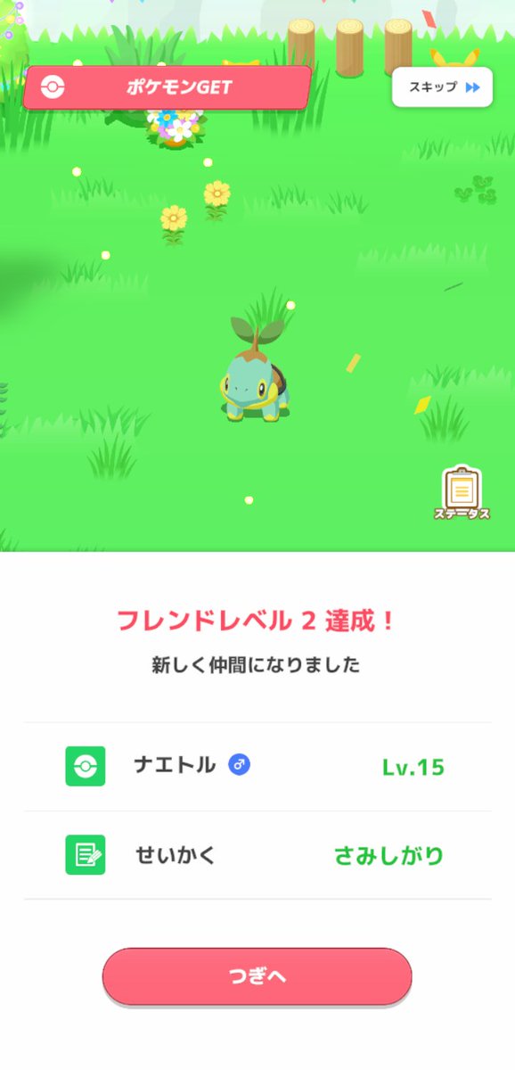 yuki_shakehands's tweet photo. 色違いゲットだぜ！♪
#ポケモンスリープ
#ナエトル https://t.co/Wu2bP4aZWv