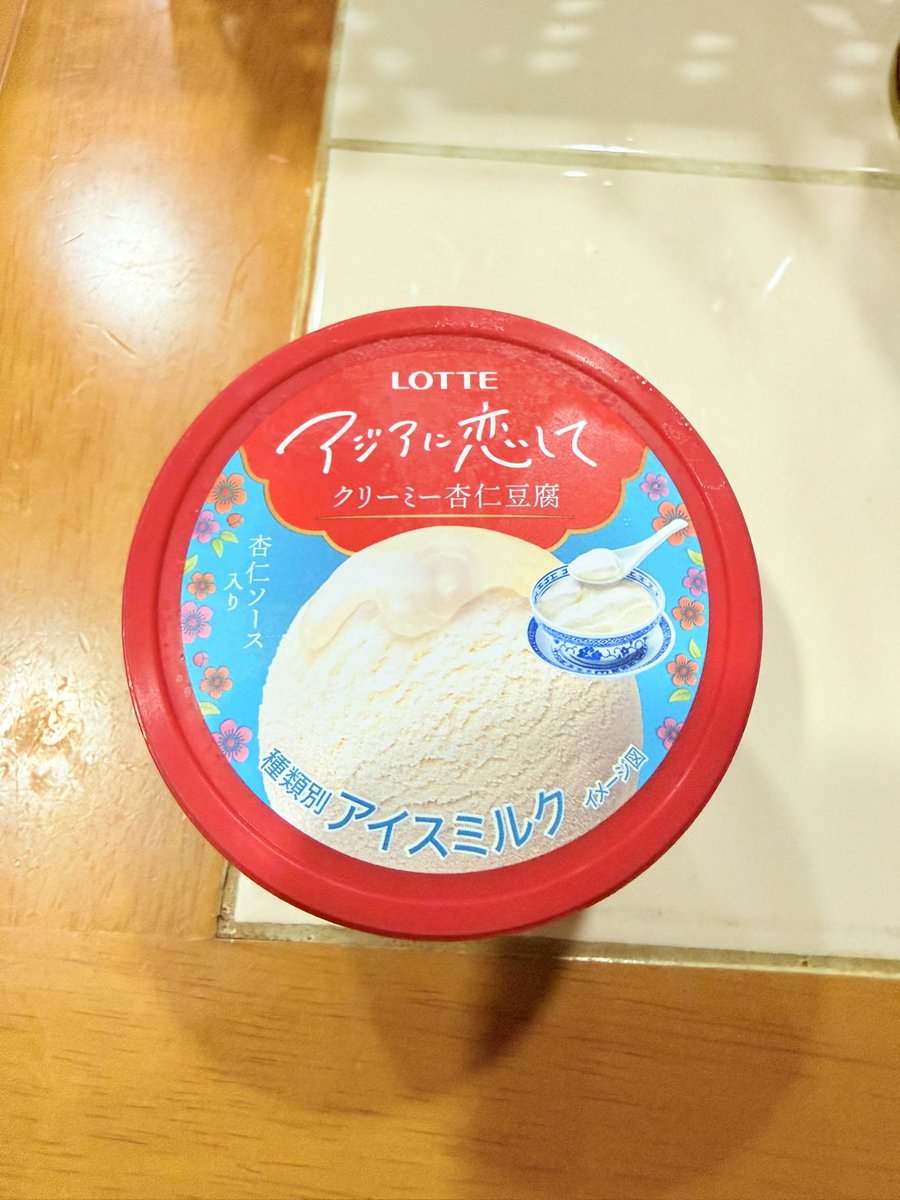 sirokuma235's tweet photo. このアイス🍨激うますぎた https://t.co/8S23dDOv1w