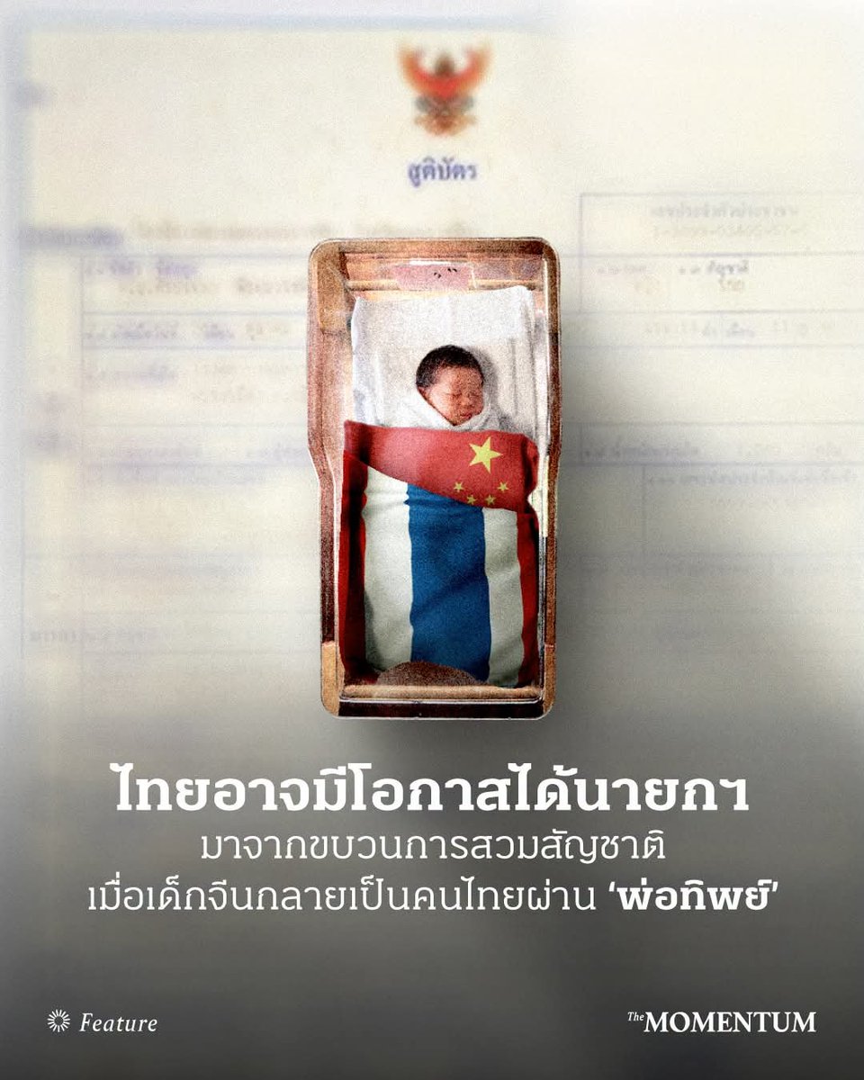 skongki2000's tweet photo. ! นี่ไงพวกมึงไม่ยอมมีลูกกันใช่มั้ย ได้กูแก้ปัญหาให้เองเริ่มจากจีนเทาตัวน้อยๆนี่แหละเติบใหญ่มาแล้วปั้นให้เป็นนายกเทาแล้วให้มาบริหารประเทศไทยเทา ขนลุกมั้ยหละ https://t.co/bNtIkeeSuN