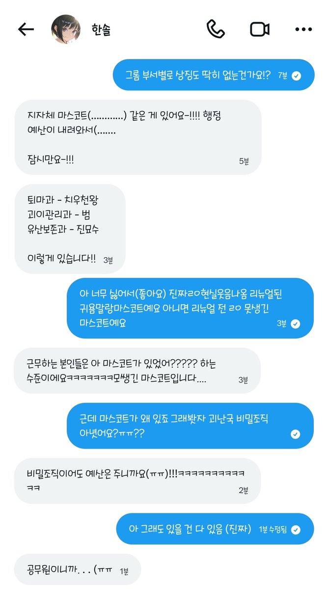 4__Ryeo's tweet photo. 괴난국 마스코트 <-아무도 모르게 진짜 실존 https://t.co/tuje5GEKK6