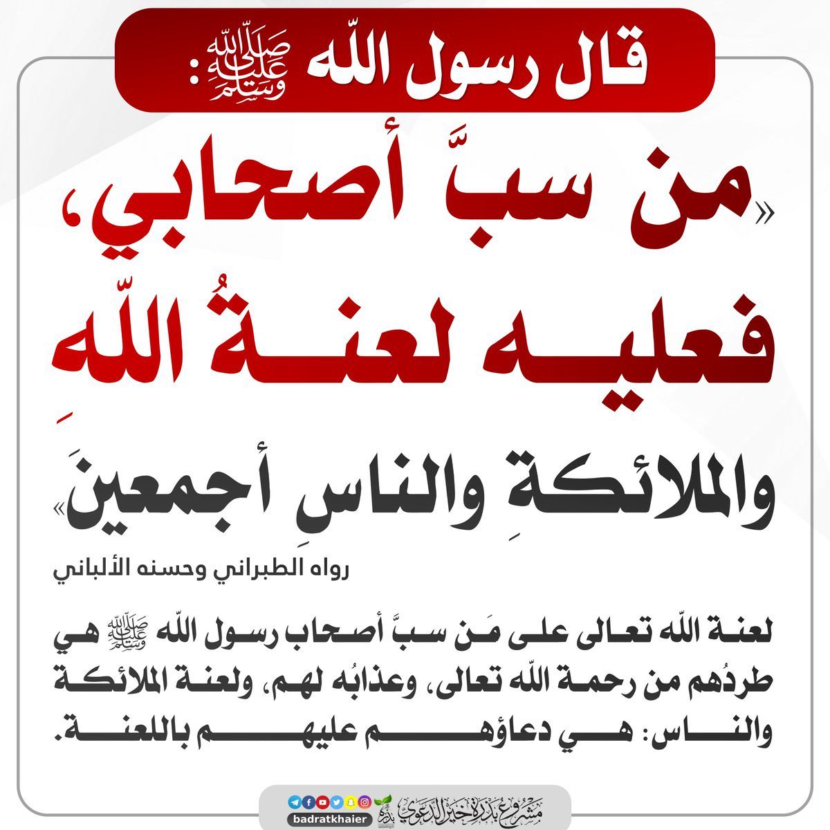 falmerri3's tweet photo. @MoNasarRawdhan الروافض
يسبون صحابة النبي ﷺ 
فعليهم العنه صباح مساء https://t.co/mMsrbZ3epw