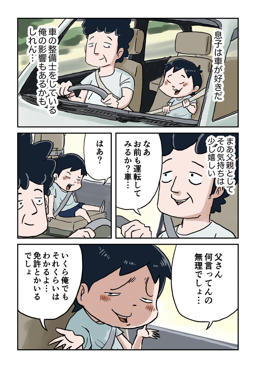 仲曽良ハミ tweet media