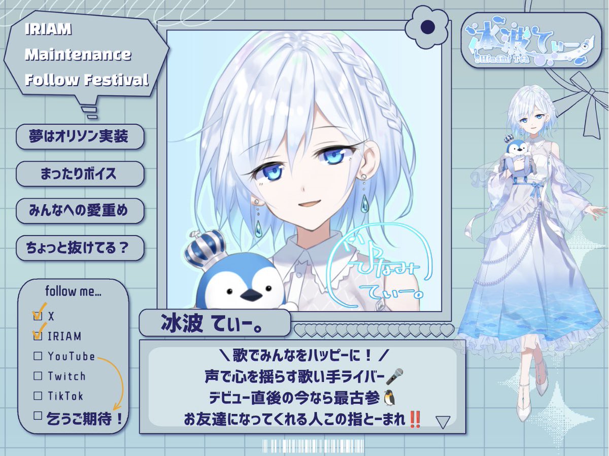 Hinami_Tea's tweet photo. #IRIAMメンテ中のフォロー祭り️
#IRIAMライバーさんと繋がりたい 

🐧▷オリソン入賞目指す歌い手ライバー🎤
🐧▶︎ﾏﾀｰﾘボイス🫧
🐧▷感情表現️⭕️愛たっぷり
🐧▶︎デビューしたて🔰今なら最古参‼️

ひなみに会えるのは🈁▷ https://t.co/jlqdHJ7itU 
君を待ってるよ〜！

💙♻️＋👤 全反応巡回🙌 https://t.co/U3Scd9v7ZS