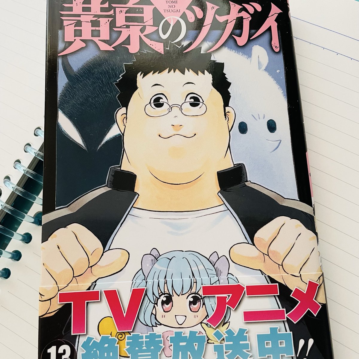 yonayonasora's tweet photo. 『黄泉のツガイ』第１３巻
荒川弘先生著
黒谷の
カナエ様が‥‥
好みの姐御様です。
最近ダレてる私に
活を入れてほしい。
ご活躍を楽しみに
しますとも！

#漫画 #読書 #紙の本 https://t.co/N7mZM6Uzbm