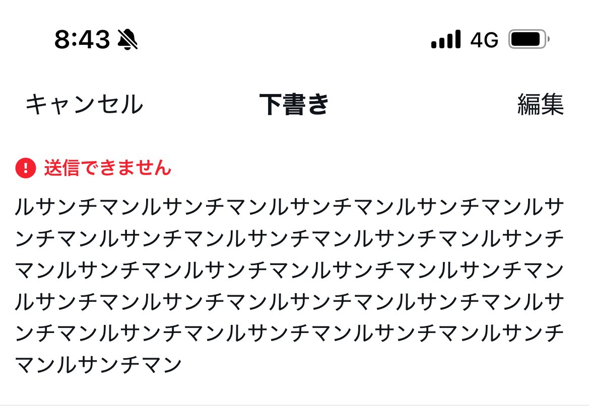5moniii_'s tweet photo. 文字数目一杯呟こうとしたら過去にも同様の叫びをしていた模様 https://t.co/OSV8iPS50D