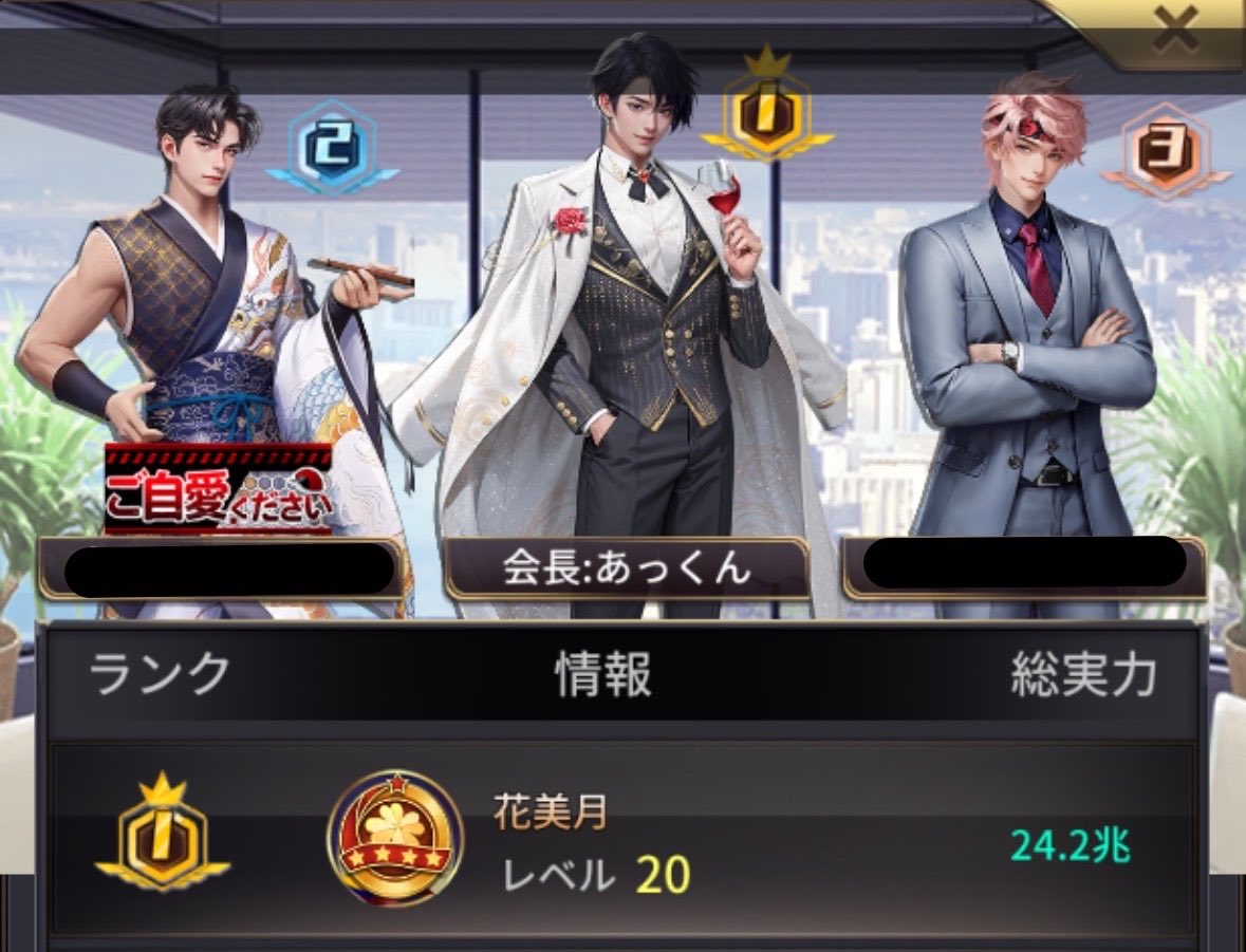 akkun_s581's tweet photo. 記録用にキリよく24兆で！って思ってたら、気付いたら24.2兆！
重課金者もいるものの、ほとんど無課金、微課金のメンバーなのに、猛者のグループの中、みんな日々頑張ってて感動！🥲

#お願い社長 #おね社 https://t.co/LjGgd81hHM
