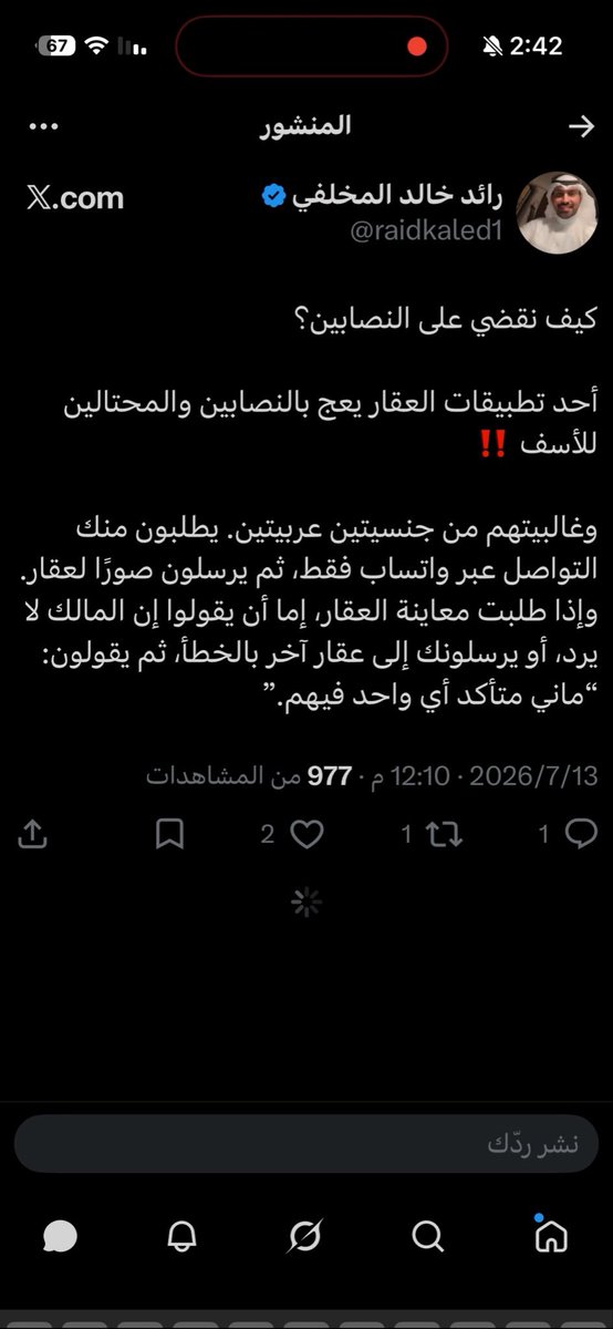 عقارات شمال الرياض tweet media