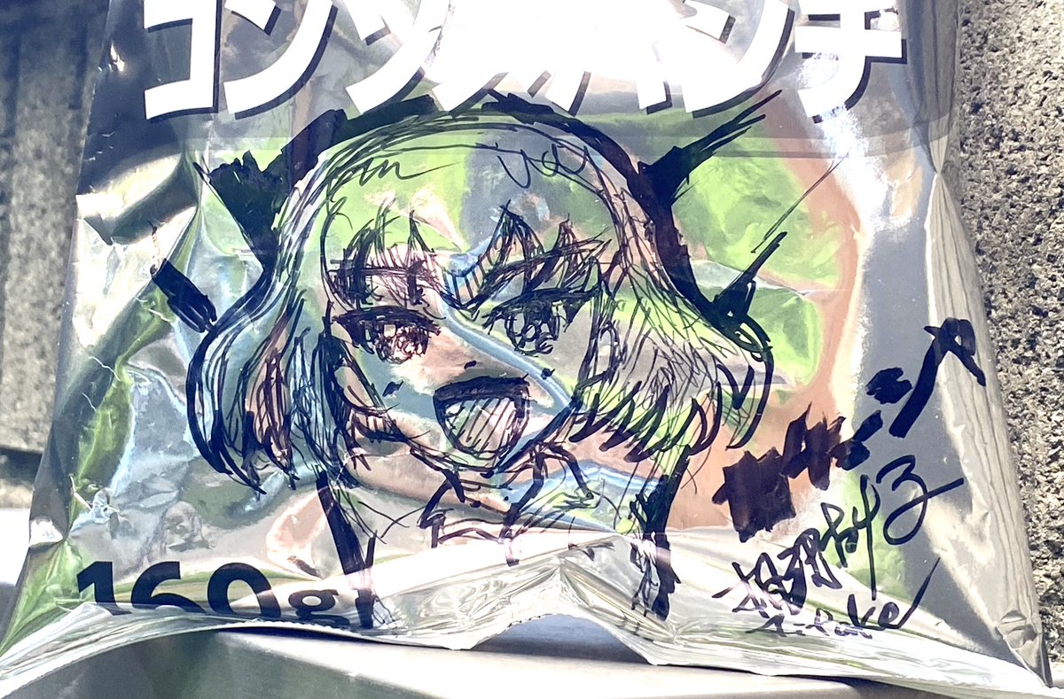 ちょっと流行りに乗ってみた