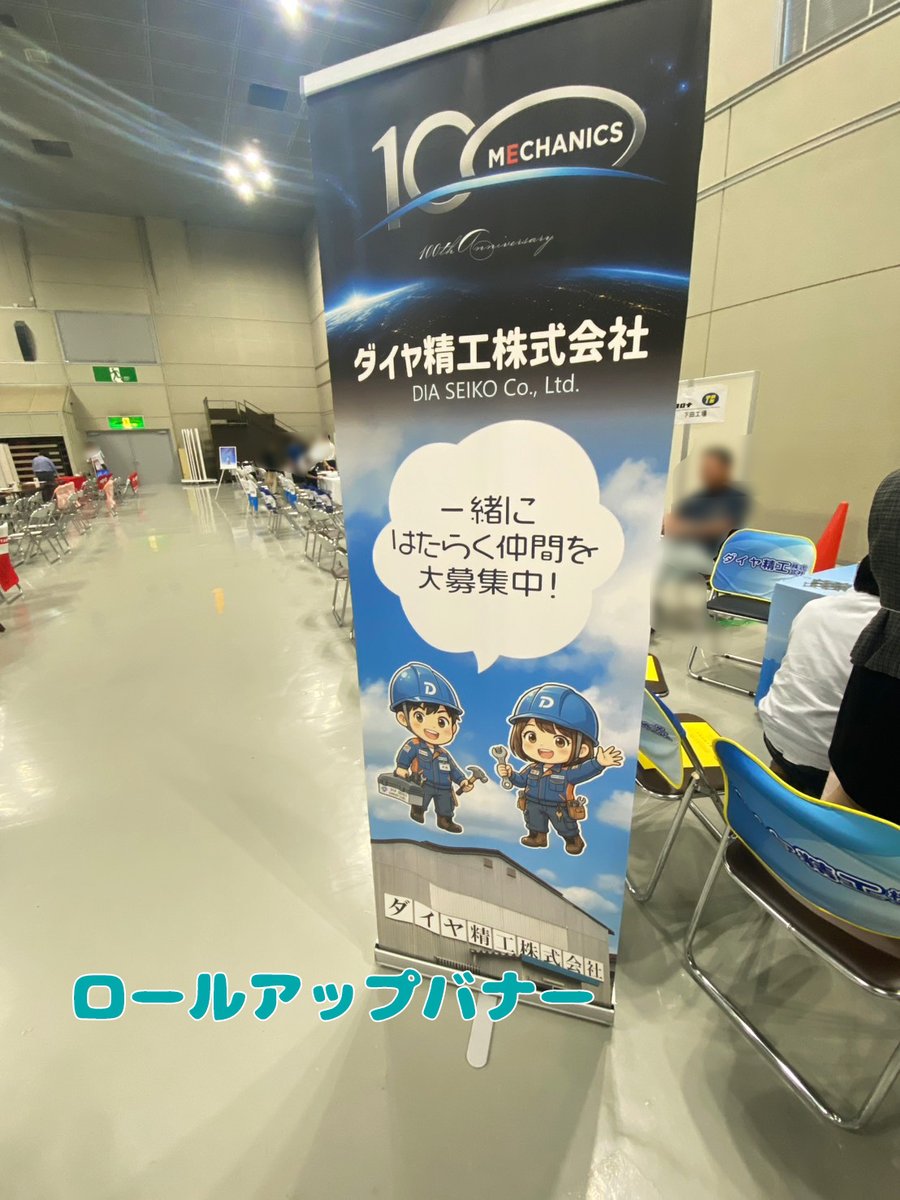 diaseiko's tweet photo. おはようございます☔
ダイヤ精工です💎

先週の「令和8年度新規高等学校卒業予定者企業説明会」に参加された皆様、お疲れさまでした😊

弊社では11名の高校生に興味を持っていただけました🧐✨

会社見学はいつでも受け付けていますのでお気軽にご連絡ください❣
#金属加工 #ものづくり #燕三条 https://t.co/JxAzEQHbIk