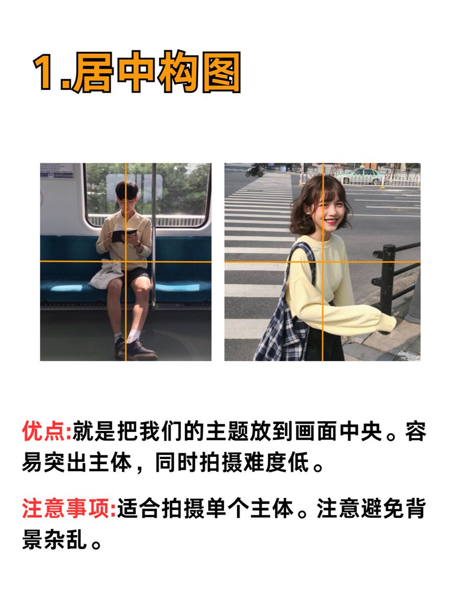 jangwon53403454's tweet photo. New to photography Master 1 basic rule first: the rule of thirds! Place key subjects at grid intersections for dynamic, eye-catching shots—no fancy gear needed to level up your framing today. https://t.co/QMveetiwhR