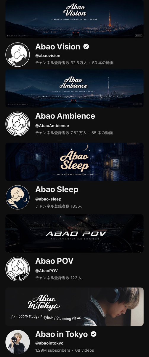 abaointokyo's tweet photo. Abao Visionをはじめ、各チャンネルのバナーやプロフィールを少しリニューアルしました。

それぞれの個性を残しながら、全体の統一感も少しずつ整えてます。

新しいチャンネルも早く動かしたい…！

Study with MeもAbao Sleepも実は撮影は終わっていて、あとは編集だけ。

最近なかなか編集の時間が取れませんが、楽しみに待っていただけたら嬉しいです☺️