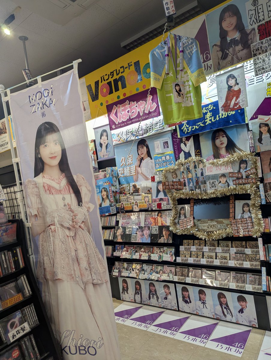 vanda_nakayama2's tweet photo. 本日7月14日は #久保史緒里 さんのお誕生日になります🎂ご地元宮城県にありますバンダレコードイオン仙台中山店は【 久保史緒里さん激推し店 】として今後も営業して参りますので来週末に宮城で開催の #乃木坂46 #真夏の全国ツアー へ参戦される皆様ぜひご来店おまちしております 
#久保史緒里生誕祭 https://t.co/UQRV3kH8ta