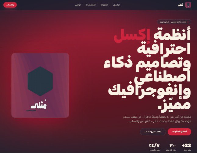 Muthla_ksa's tweet photo. @khattaf1 لمن يريد يتواصل معي 
أنظمة أكسل سهلة للعمل إحترافية وتصاميم ذكاء اصطناعي وإنفوجرافيك مميّز وهوية بصرية موحدة لمنشوراتك في جميع وسائل التواصل الاجتماعي ينقلك نقلة نوعية 
https://t.co/SWJio7nepG https://t.co/rSLqH3kboD