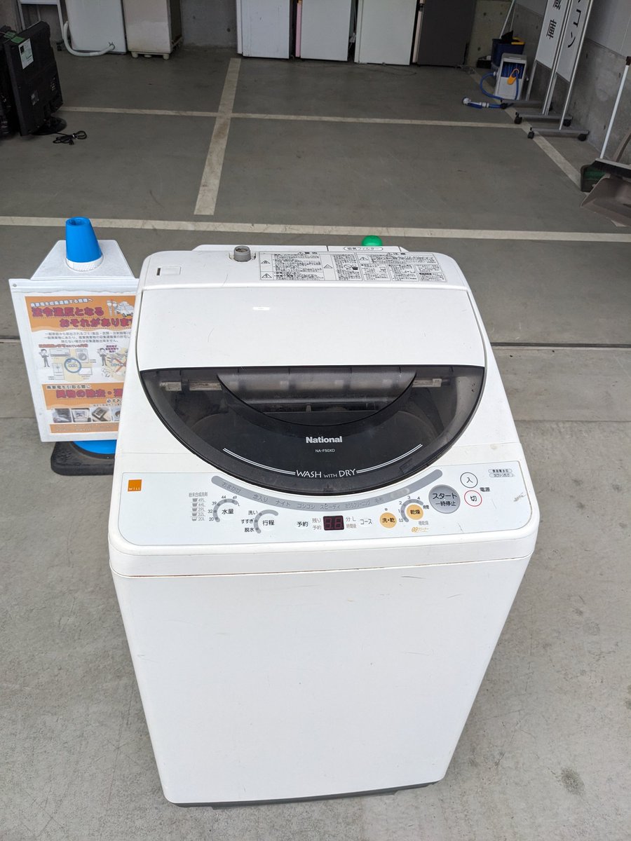Wise443king's tweet photo. ナショナル willの洗濯機

毎日3回転使って22年壊れなかったがついに本体から水漏れ

お世話になりました🥲

昔の家電って今のより強いよね https://t.co/uJk4fvVneq