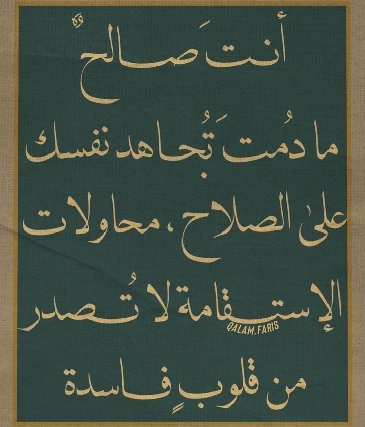 Quran1Adhkar's tweet photo. اللهم يا مقلب القلوب، ثبّت قلوبنا على دينك، ويا مصرف القلوب، صرّف قلوبنا إلى طاعتك، وارزقنا الهداية والاستقامة حتى نلقاك وأنت راضٍ عنا🤍🙏🏻
#بالاستغفار_تحقق_المستحيل #الوتر
#الباقيات_الصالحات https://t.co/qF2kDEq5Dh