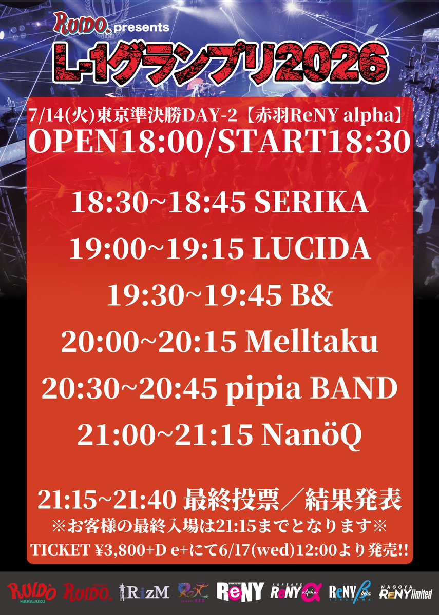 NanoQ_Info's tweet photo. 🐻‍❄️きょう

🗓️ 2026.07.14(TUE)
⏰ OPEN 18:00 / START 18:30
💰¥3,800(D代別途要)
📍赤羽ReNY alpha

RUIDO presents L-1グランプリ2026 東京大会 ［準決勝DAY-2］

🎸 NanöQは21:00〜21:15

https://t.co/KHzBW1ZVPe https://t.co/fjLVwCIEmu