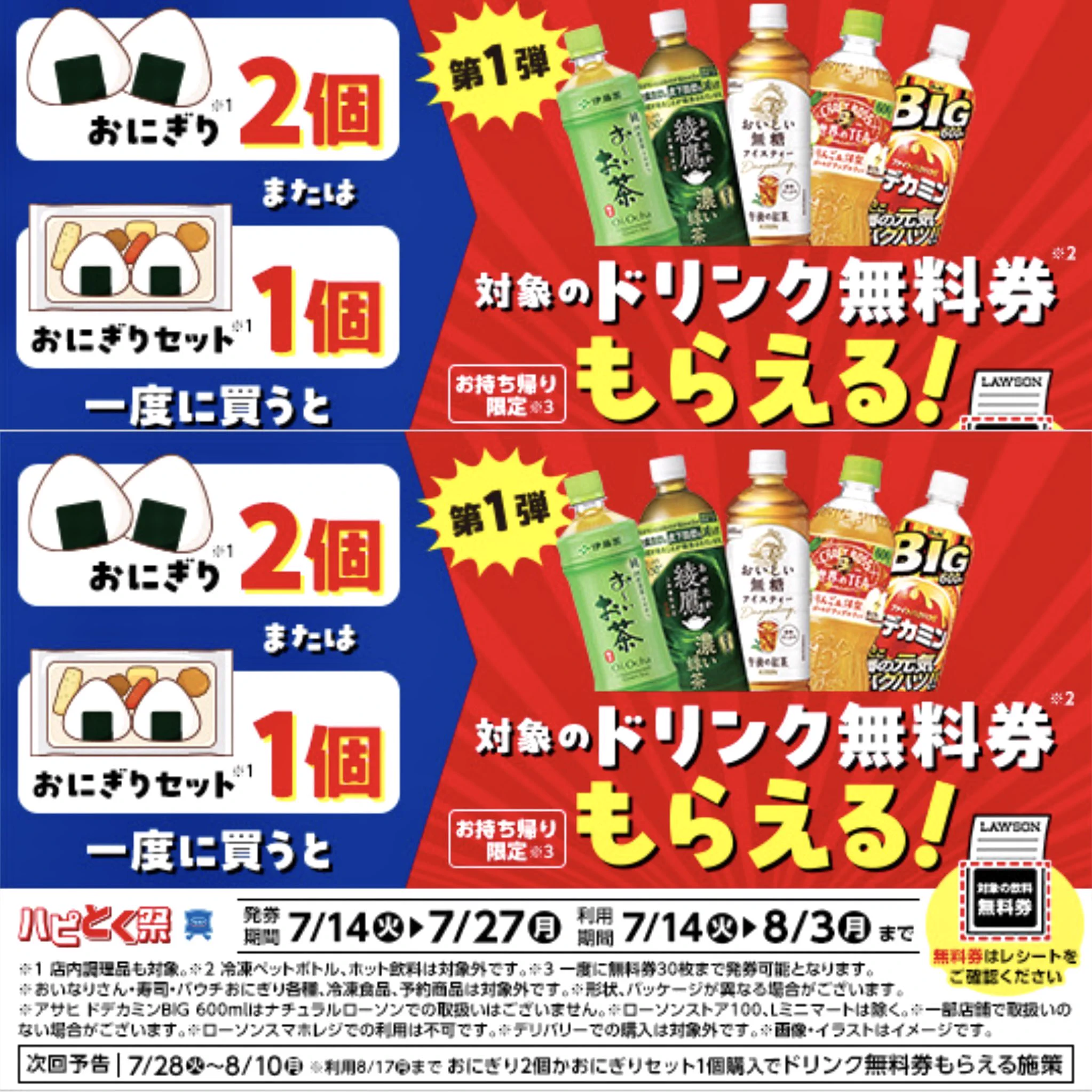 進撃のグルメ＠コンビニ新商品とチェーン店の新メニュー＠SHINGEKI on