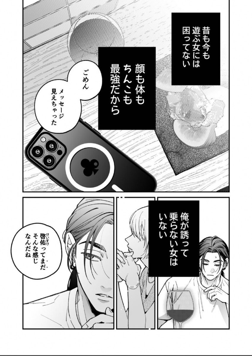 白い小鳥@おすすめ漫画紹介 tweet media