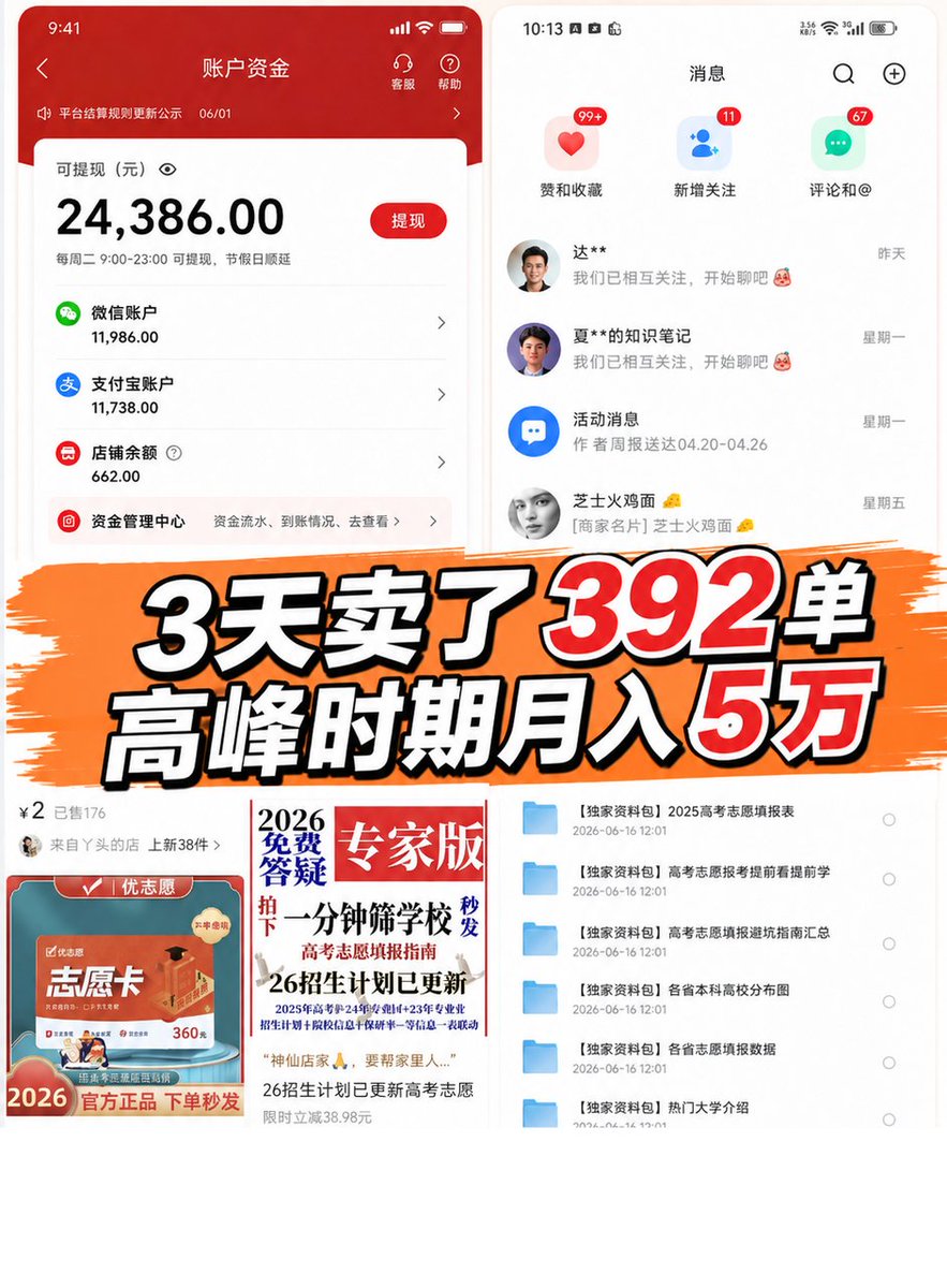 0xluffy_eth's tweet photo. 🚨 19岁男生卖小红书虚拟资料，高峰时期月入 5 万

10–30 元虚拟资料，出单就收钱
8 家店累计发 6000+ 篇笔记
前面堆笔记拿流量，后面虚拟品变现，

这套路最值得看的是：
他不是靠一篇爆文赌运气，
而是把「发笔记」做成了一套固定流程。
后面再用 KroWork，把这套流程固化成一个本地 Kro App

【附 KroWork 笔记流水线 + 完整路径】